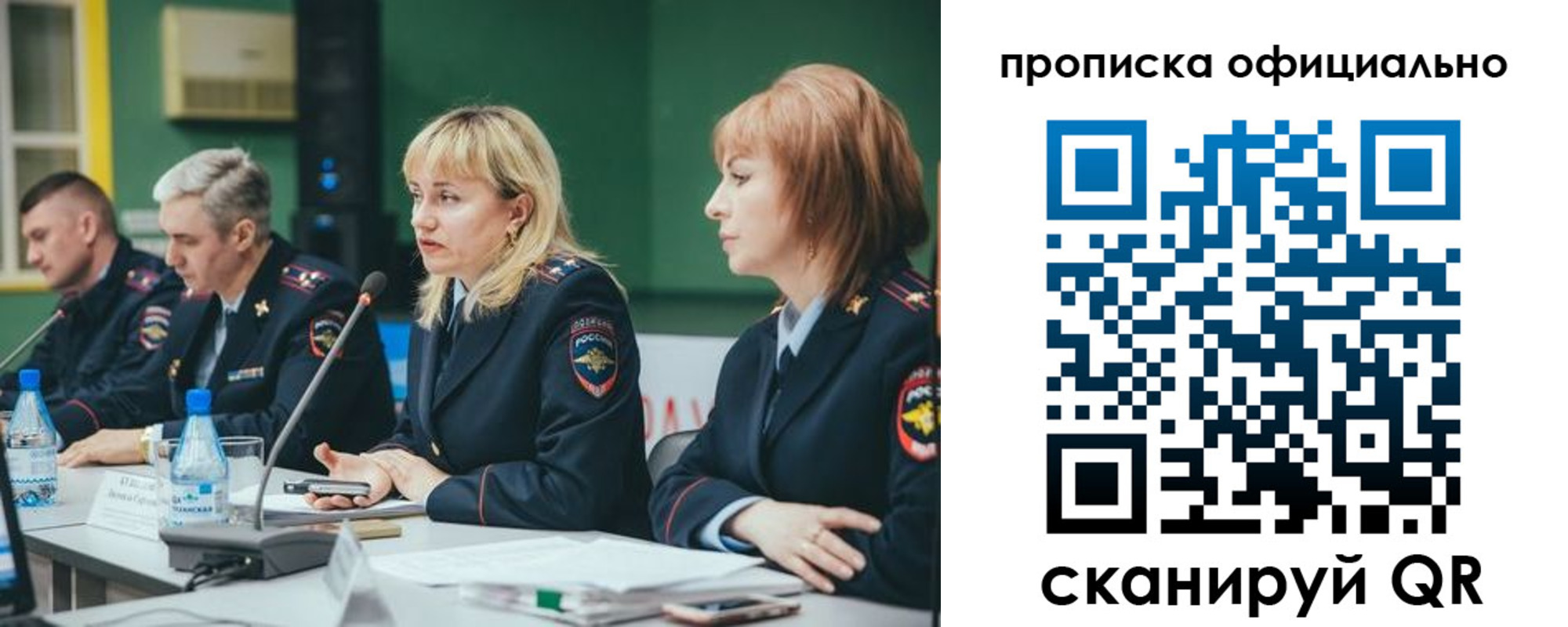 временная регистрация законно в Ярославской области