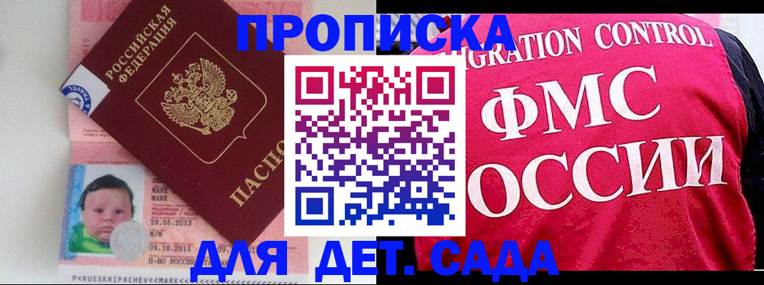 временная регистрация собственник в Ярославской области