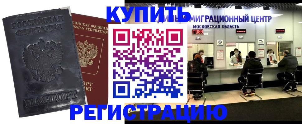 прописка иностранных граждан в Ярославской области