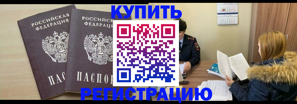прописка для кредита в Ярославской области