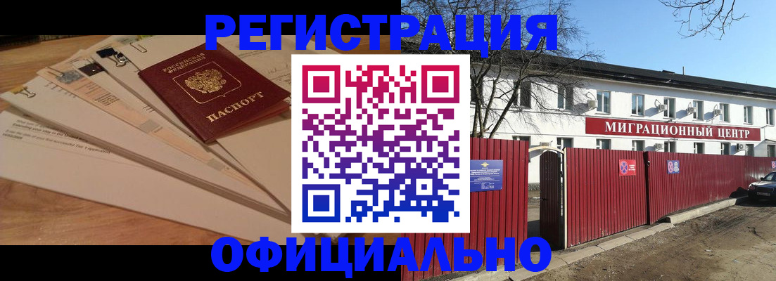 прописка иностранных граждан в Ярославской области