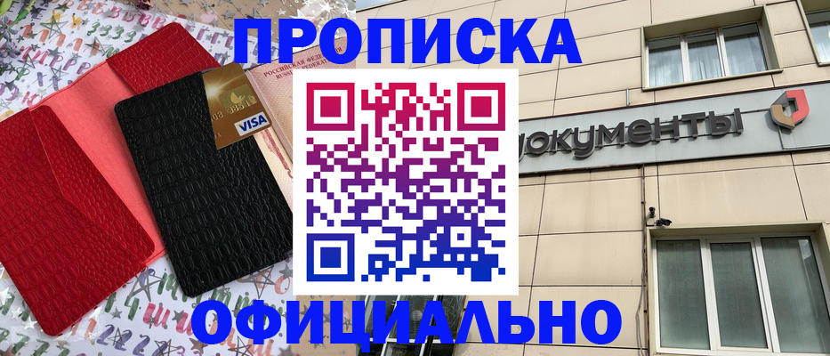 прописка гарантия в Ярославской области