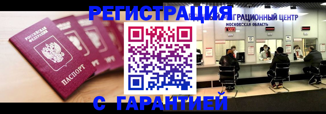 прописка иностранных граждан в Ярославской области
